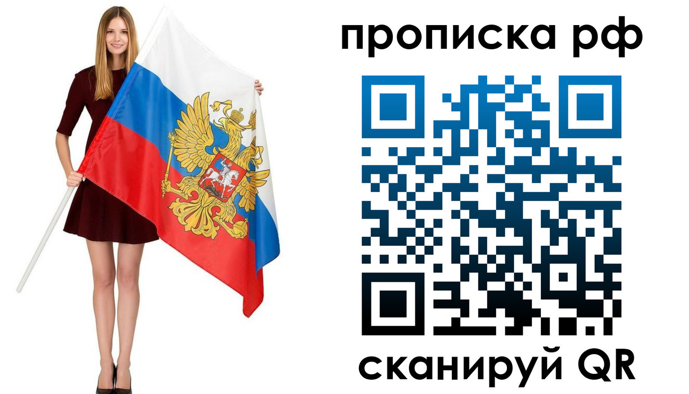 временная регистрация для всех в Киреевске