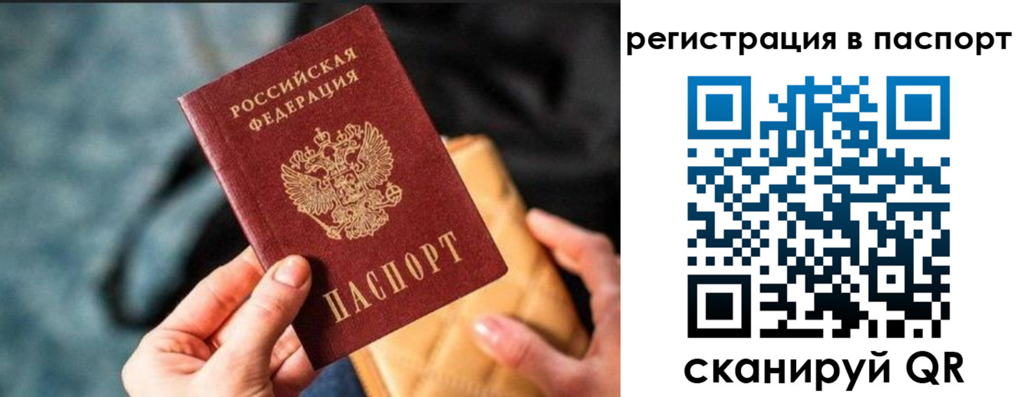 временная регистрация купить в Киреевске