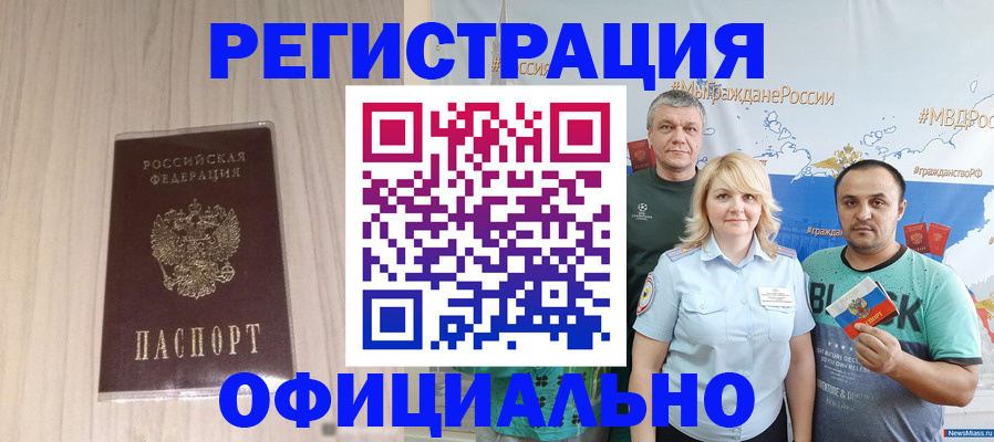 временная регистрация законно в Киреевске