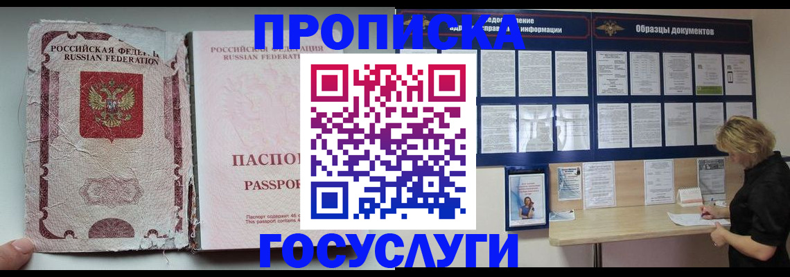 временная регистрация недорого в Киреевске