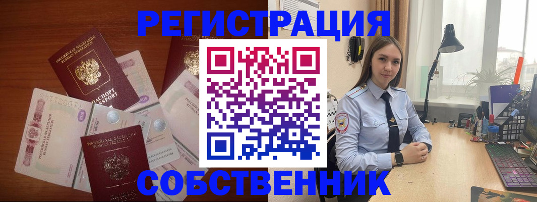 прописка паспорт в Киреевске